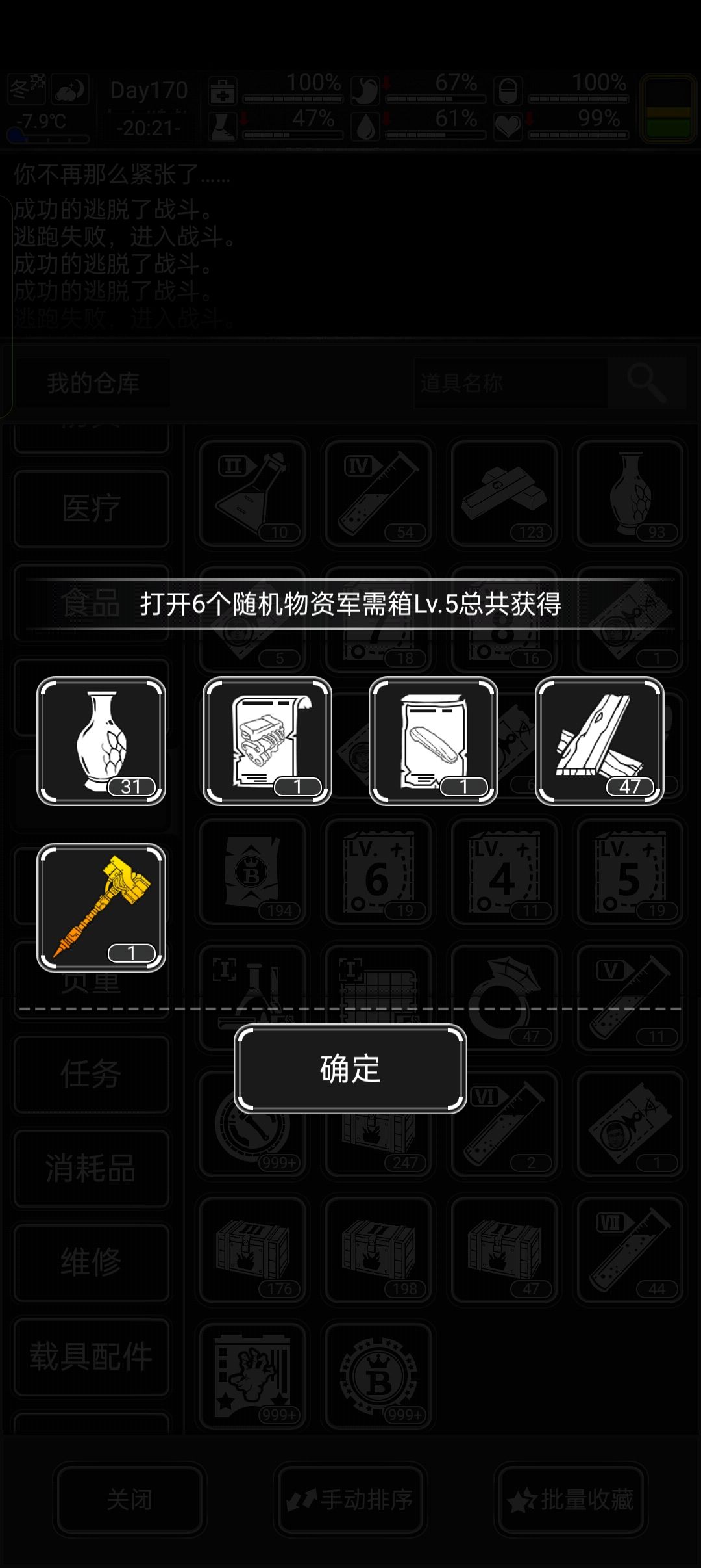 八阶任务一波肥 3