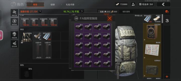 萌新,为什么这人包里全是镜头截图