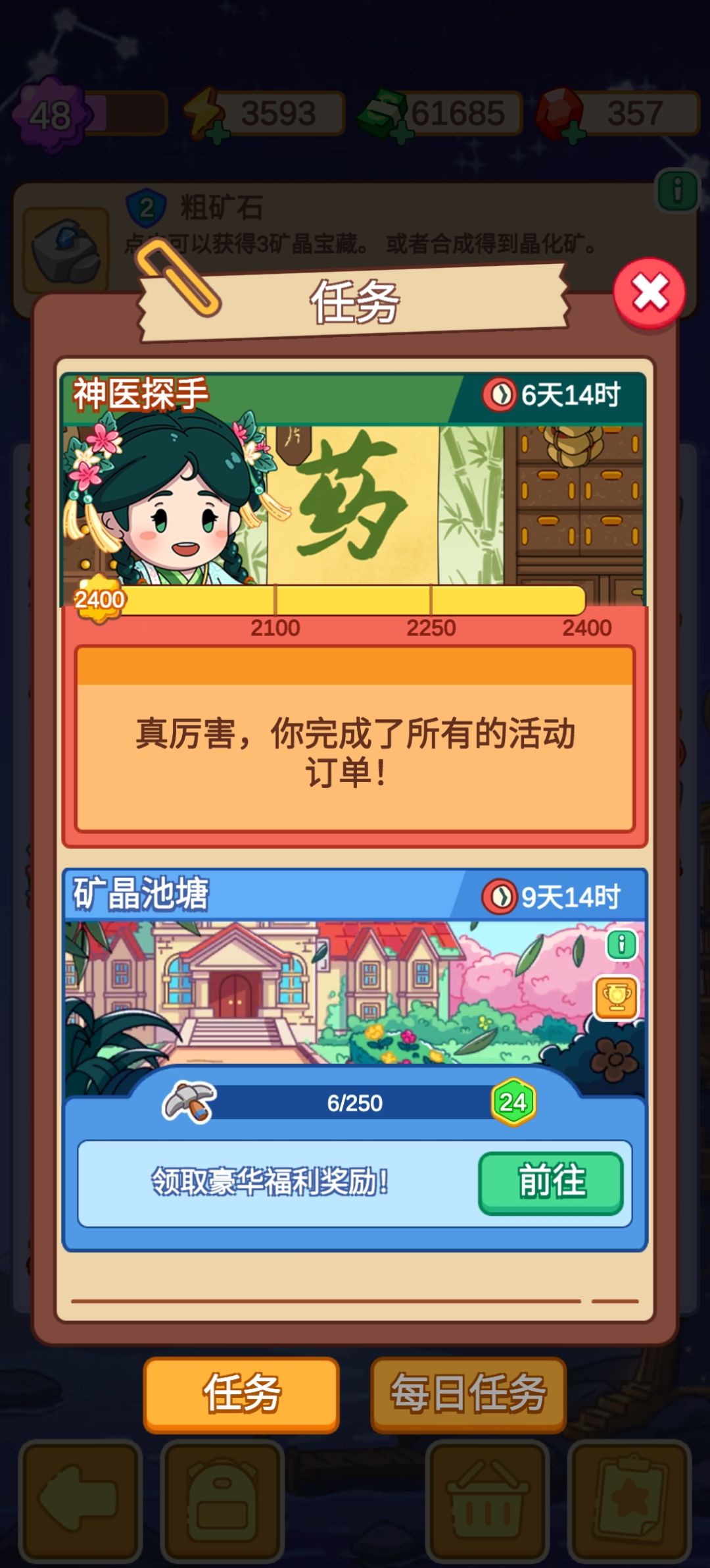 加好友。24210284 1