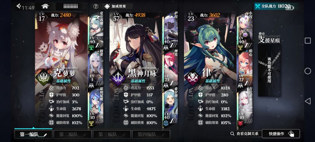 大佬们这个神子队能玩吗? 1
