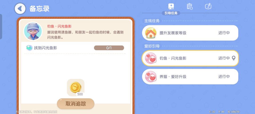 有友友一起钓鱼吗 1