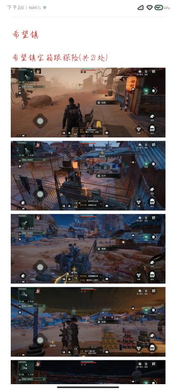 代号56，地图攻略，首测版本