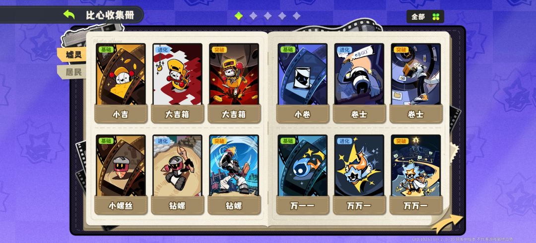 比心测试结束，期待下次见面了！ 2