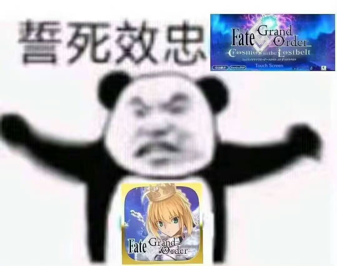 送1000圣晶石!?我将誓死效忠FGO! 1