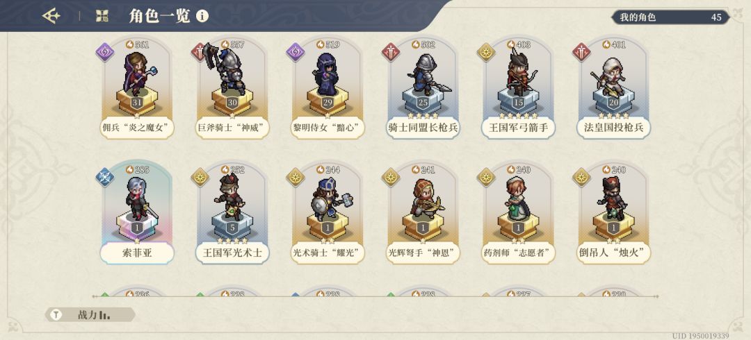 索菲亚倾家荡产刚全局保底出来的 3