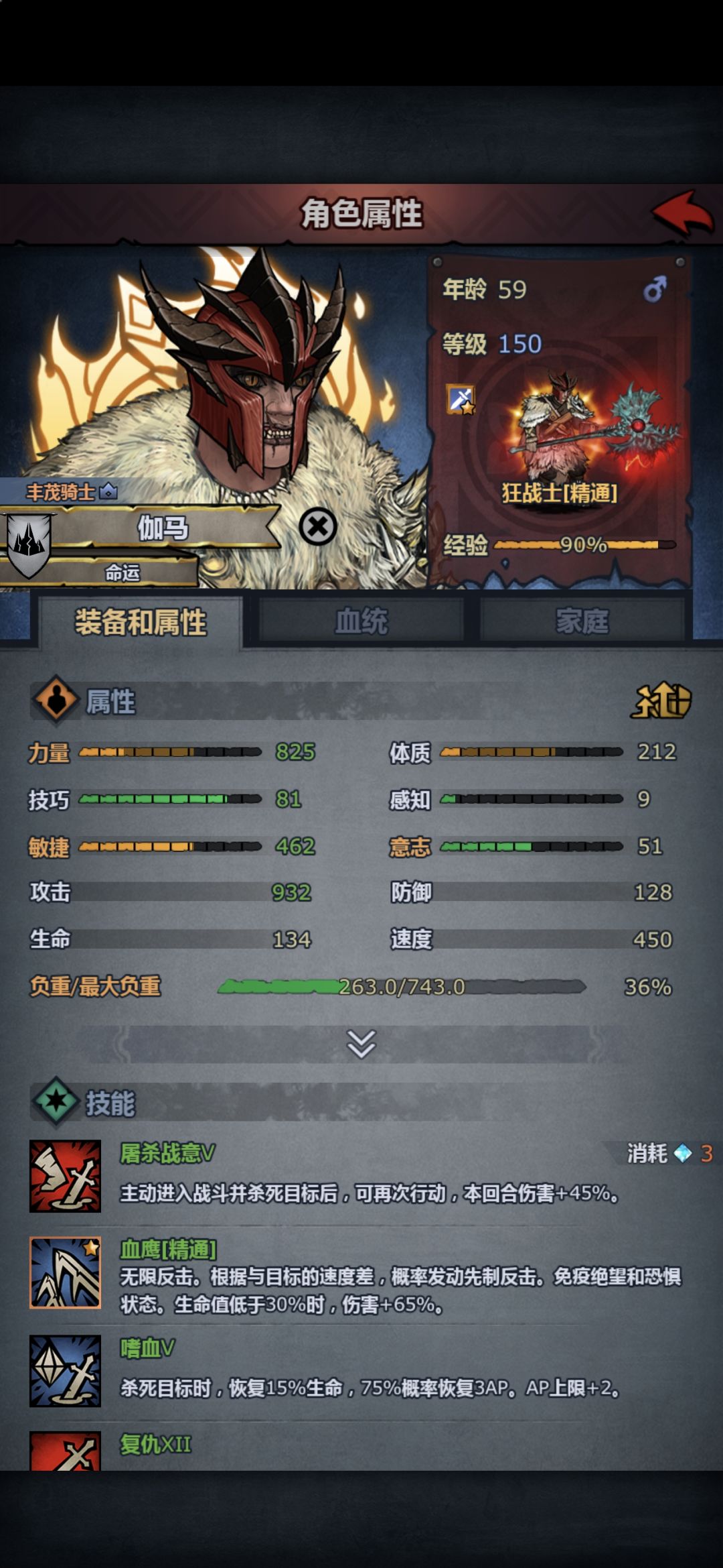 800力, 1