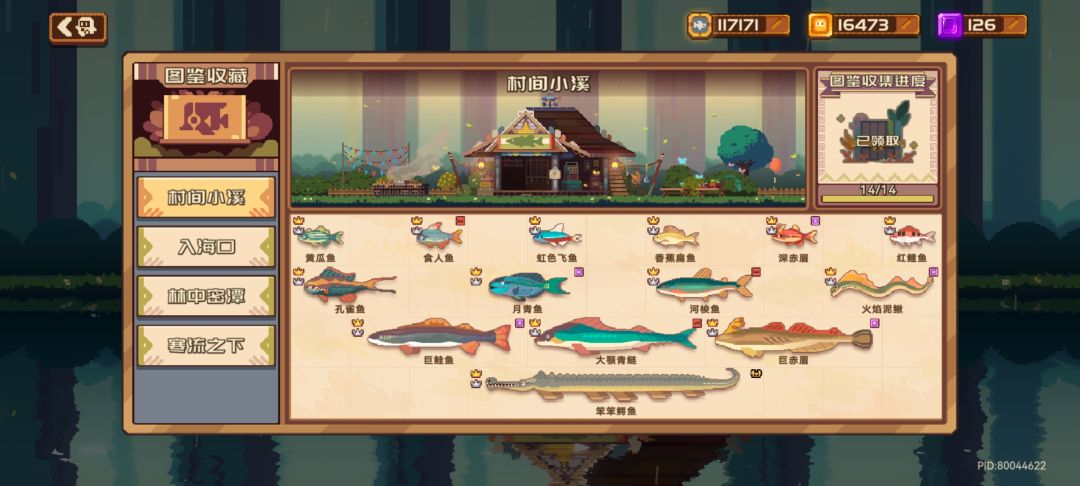 金银冠全收集 3