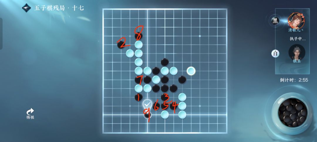 五子棋残局十七解法 1