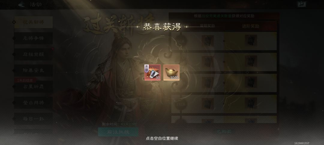 司南达成奖励 1