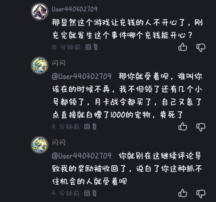 这下子给炸出来个真的了截图
