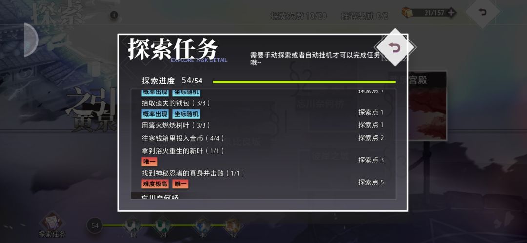 黄泉比良坡探索攻略 2