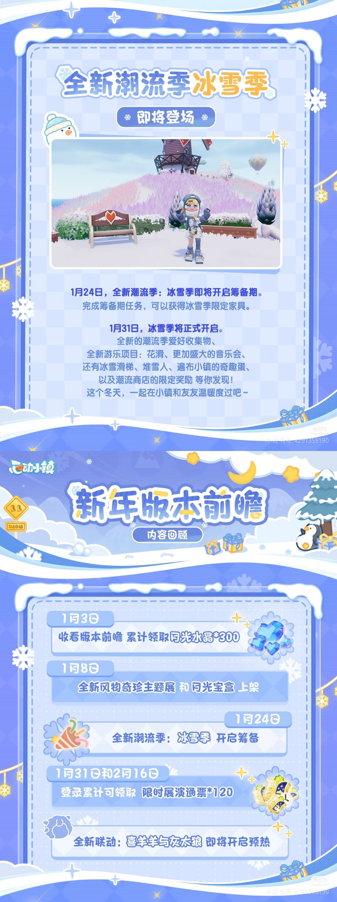 1月26日日常攻略合集 10