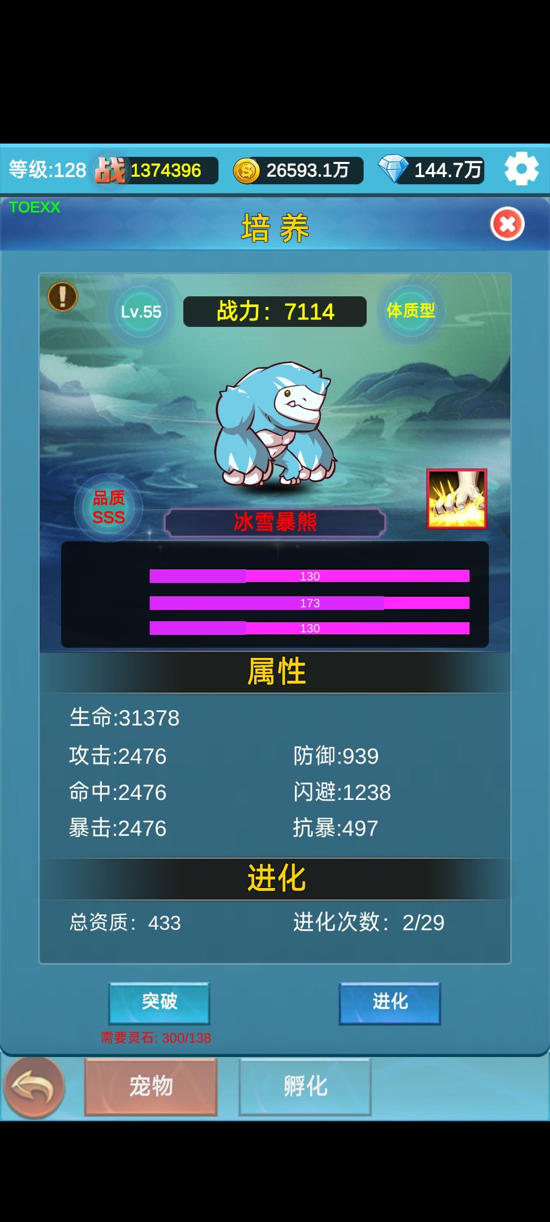 终于更新了，感觉可玩性更高！截图