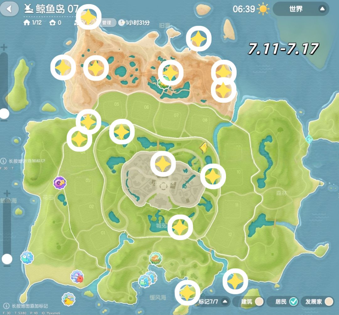 7.11-7.17本周粉色泡泡位置 1