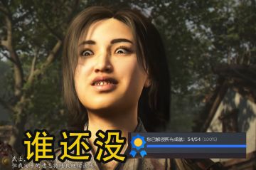 《刺客信条影》🖤奈绪江の无码高清攻略❤（全成就攻略）