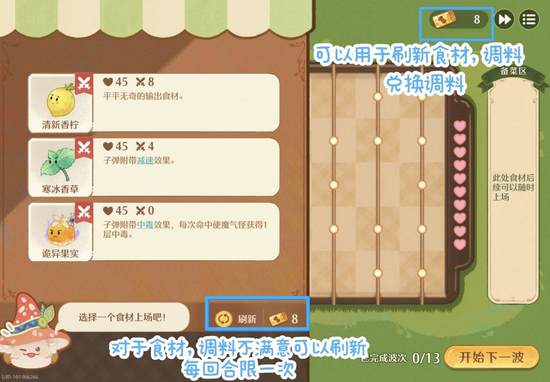 互赞 无限暖暖食不可挡攻略 1