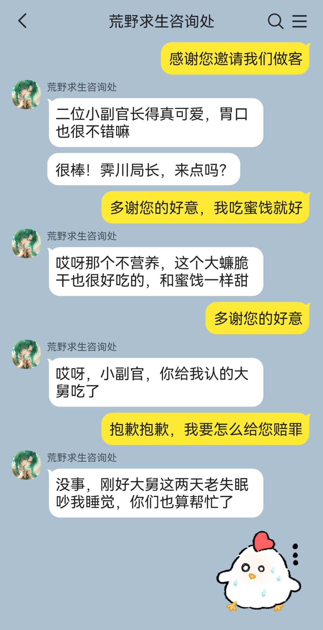恭喜霁川局长,谁不想看俩卡车当副官呢 8