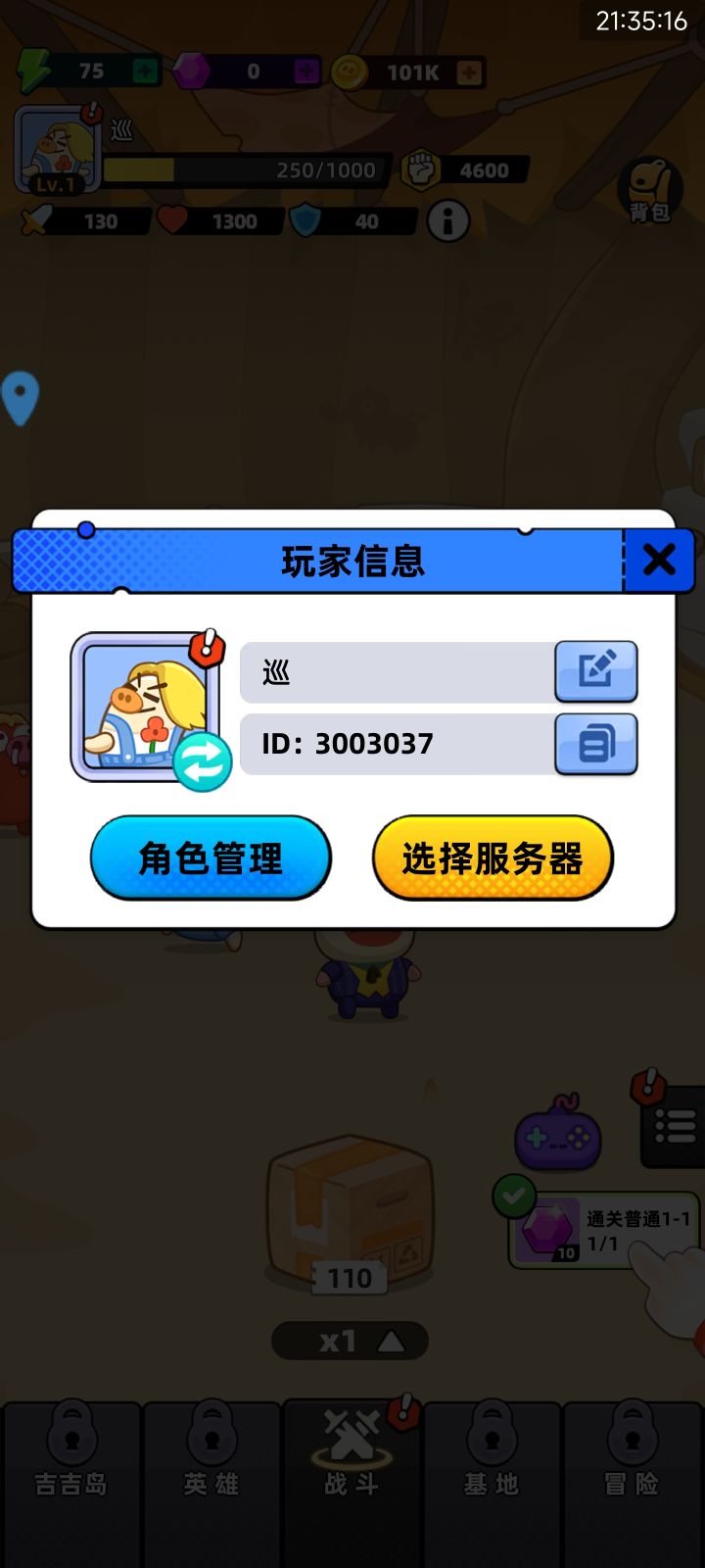 游戏越来越好截图