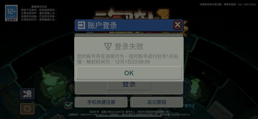 现在12月2号了!凉屋找个地自埋吧!就这服务态度效率! 1