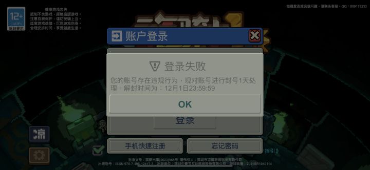 现在12月2号了！凉屋找个地自埋吧！就这服务态度效率！截图