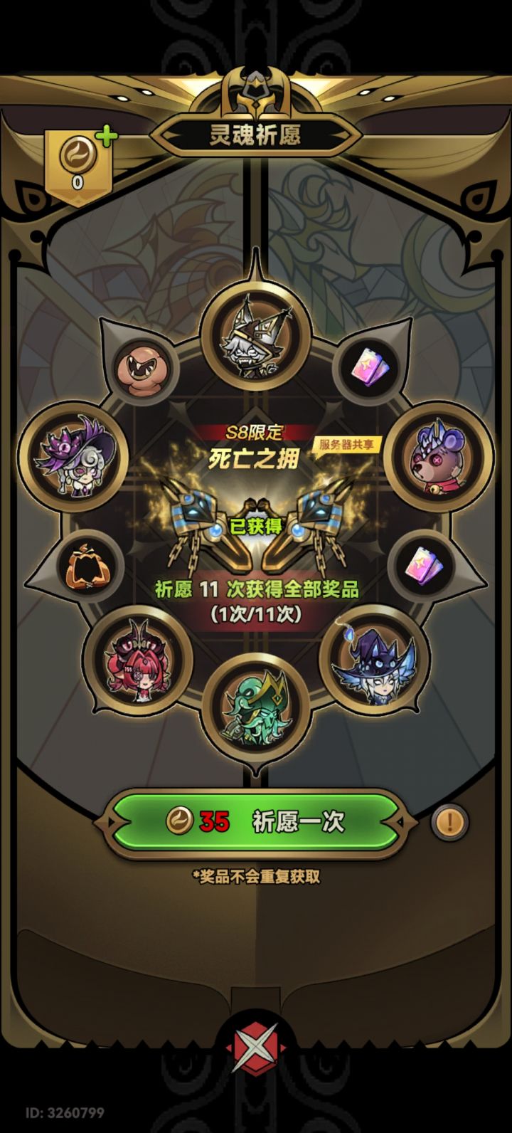 一发入魂 这对吗???截图