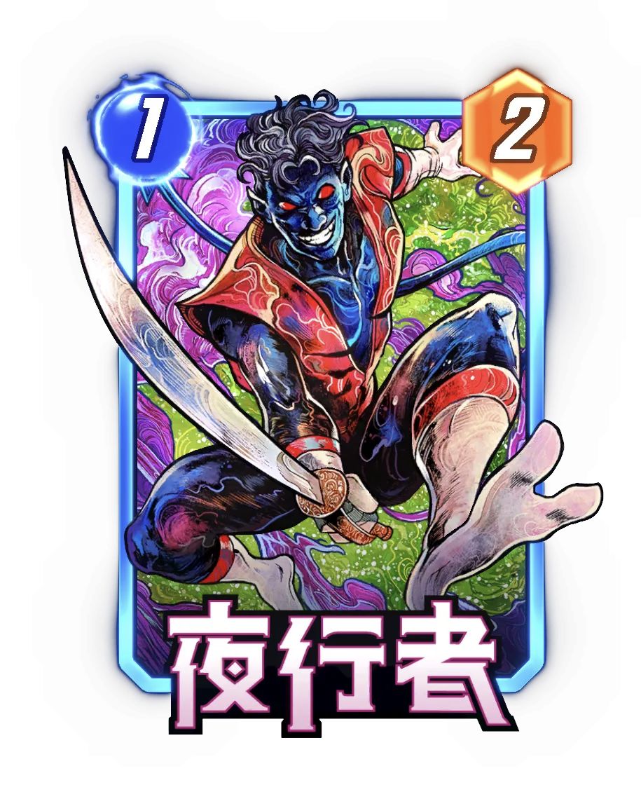 被完爆的夜行者 2