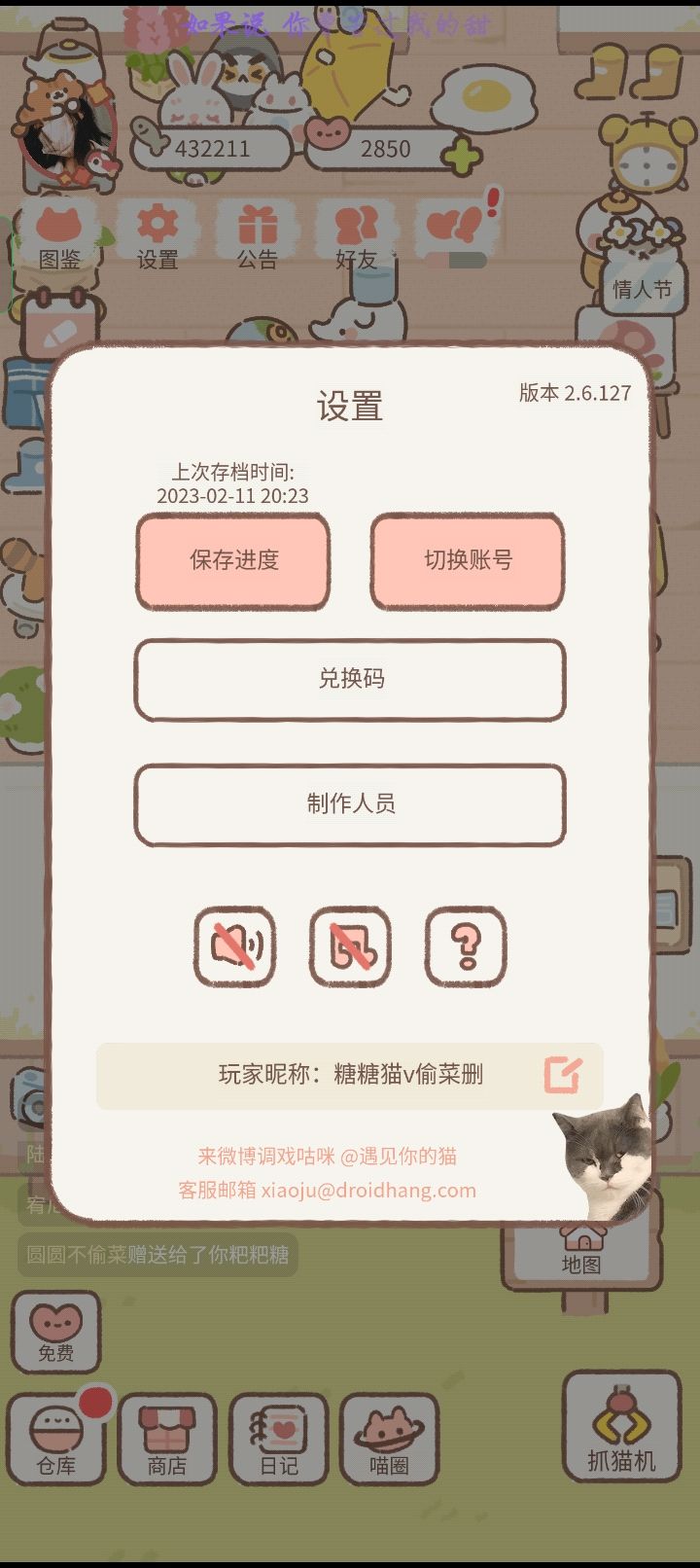 每天在线,时间不固定,不出意外一直都是早上,不偷菜,互送粑粑糖,两天不在线删截图