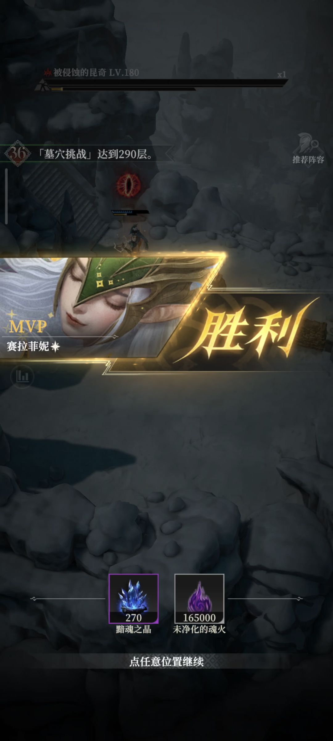 墓穴290,BOSS关没有小怪关难打 1