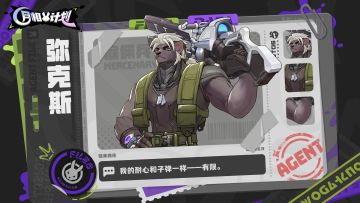 【白月档案集】弥克斯