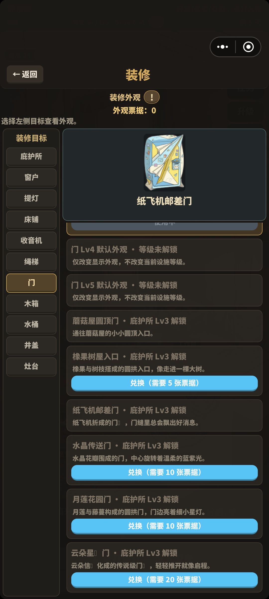 家具皮肤咋换 1