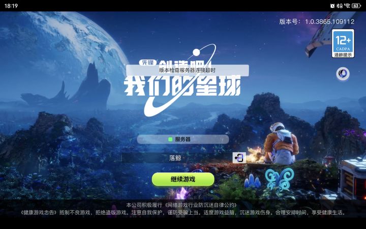 卡容易掉截图