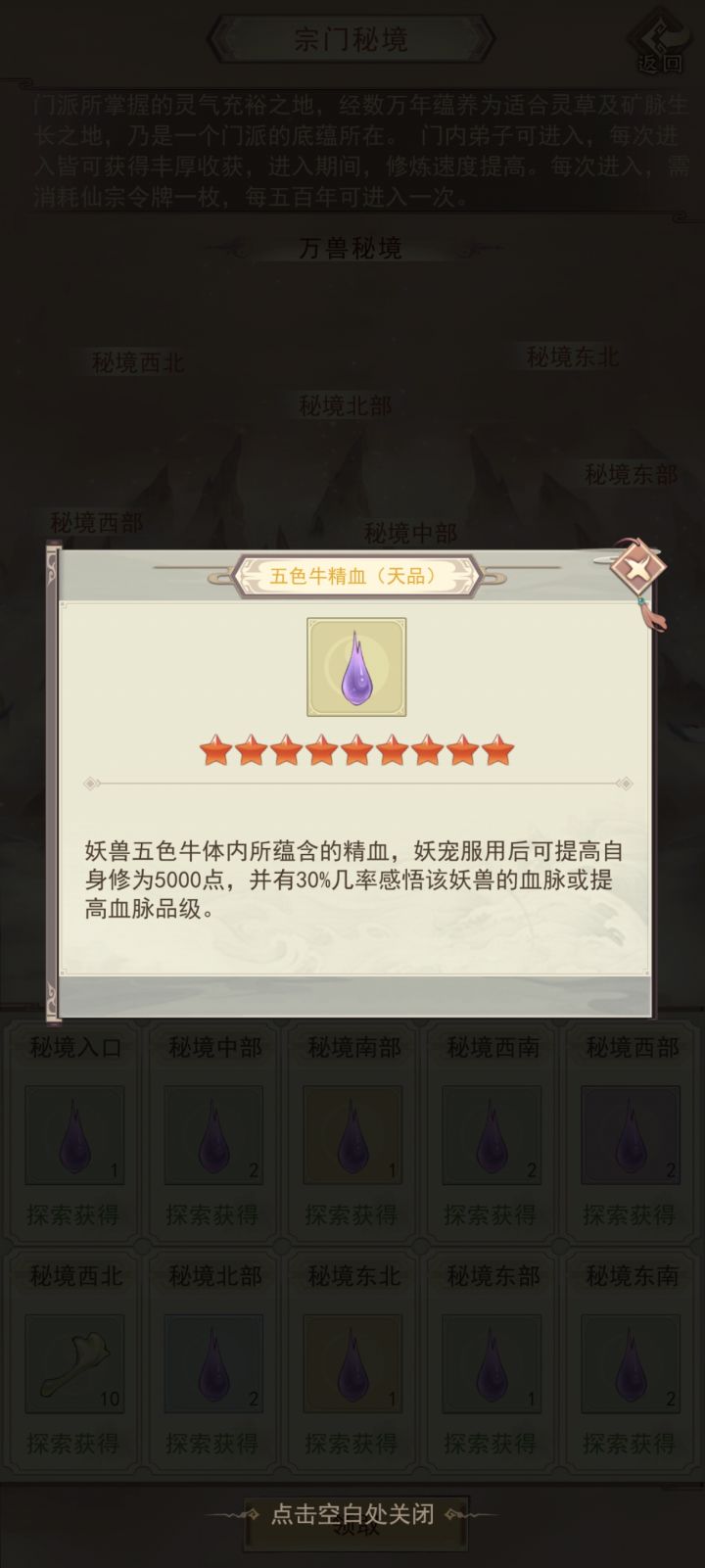 有点非洲啊截图