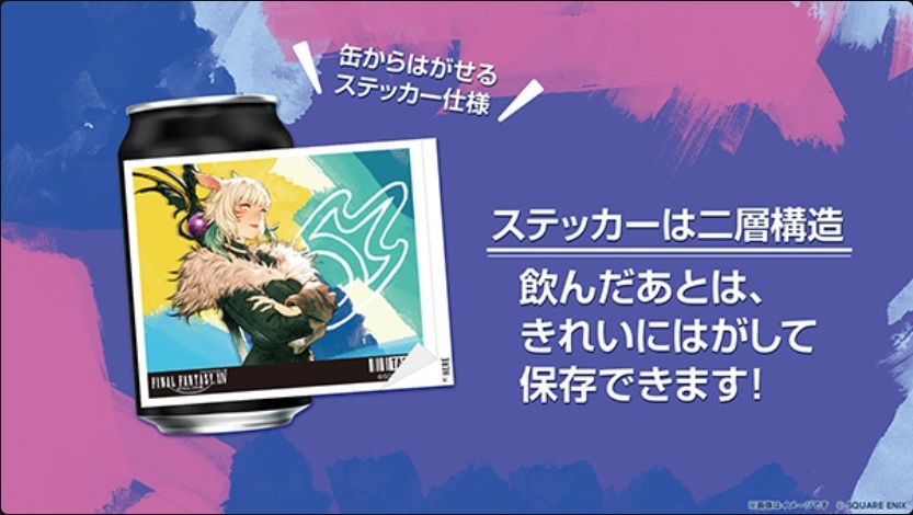 FF14标签罐8.31开卖，900日元撕下来当贴纸~ 3