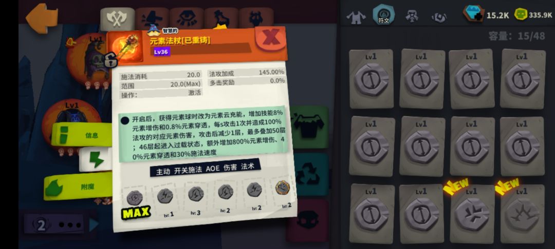 满球,一打就这么小了,脱战就变大,更新前不这样 1