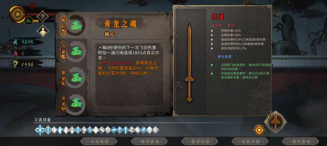 这是什么运气?没有SL,白灰一把,四龙贯日 2