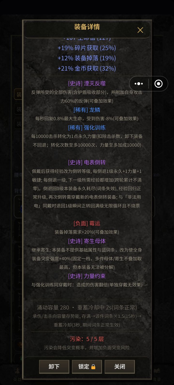 前期有这:湮灭反噬 就够了截图