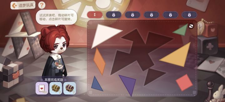 这个怎么过啊？有人过了吗？#攻略截图
