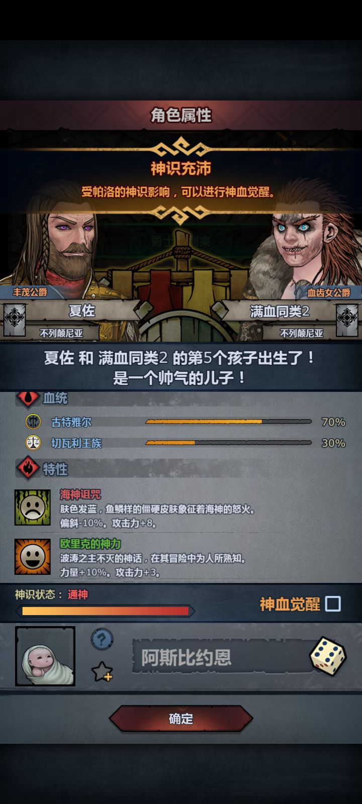 真的是演都不演了,能生个海神出来截图