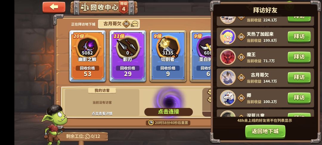 回收中心怎么选 3