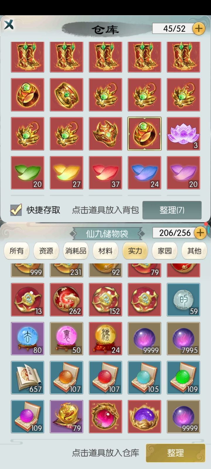 戮仙台开放至今零氪碎片掉落截图