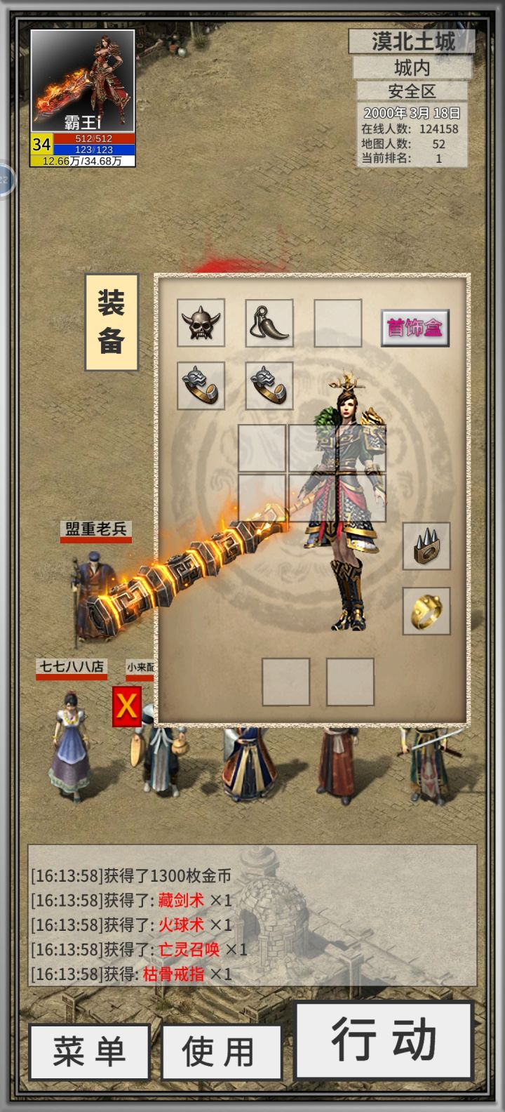 34级,100+次BOSS,一个戒指都没有!截图