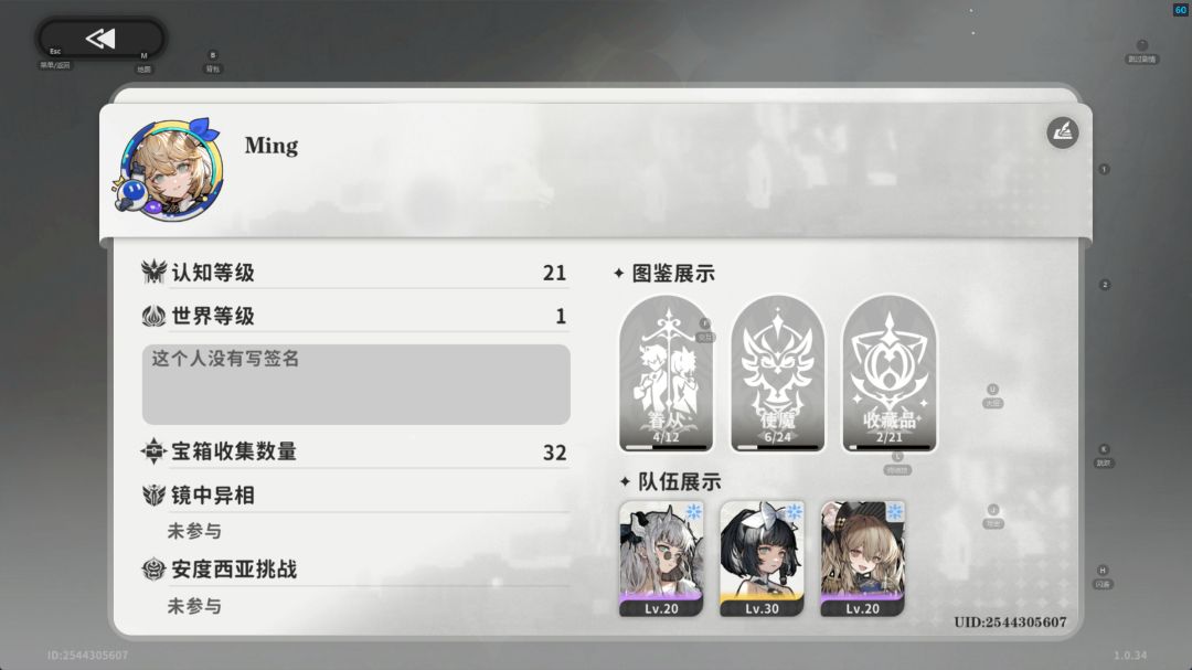 升21级啦！截图