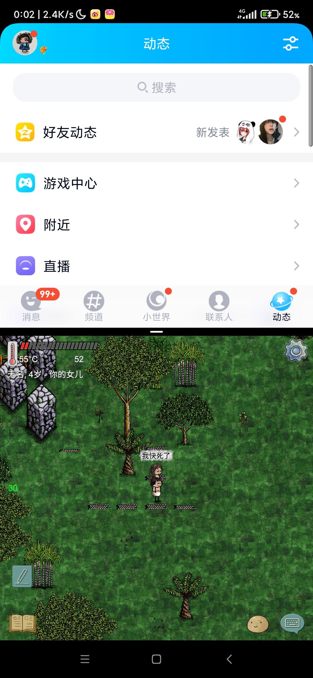 传二天降了,不知道哪家的,不过已自杀 6