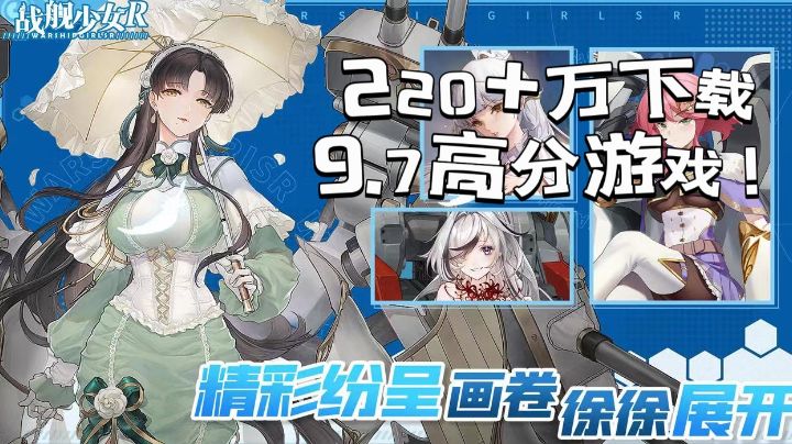 无人撼动的战舰地位！运营多年仍维持9.7的高分！截图