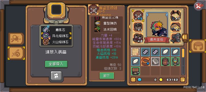 好好好 全抗性是吧 看来只能重做了截图