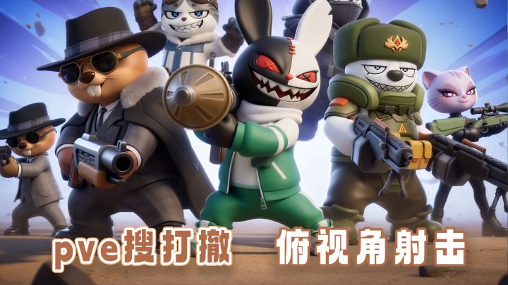 没有老六!PVE摸金十分钟一把,鸭科夫like游戏首测试玩!截图