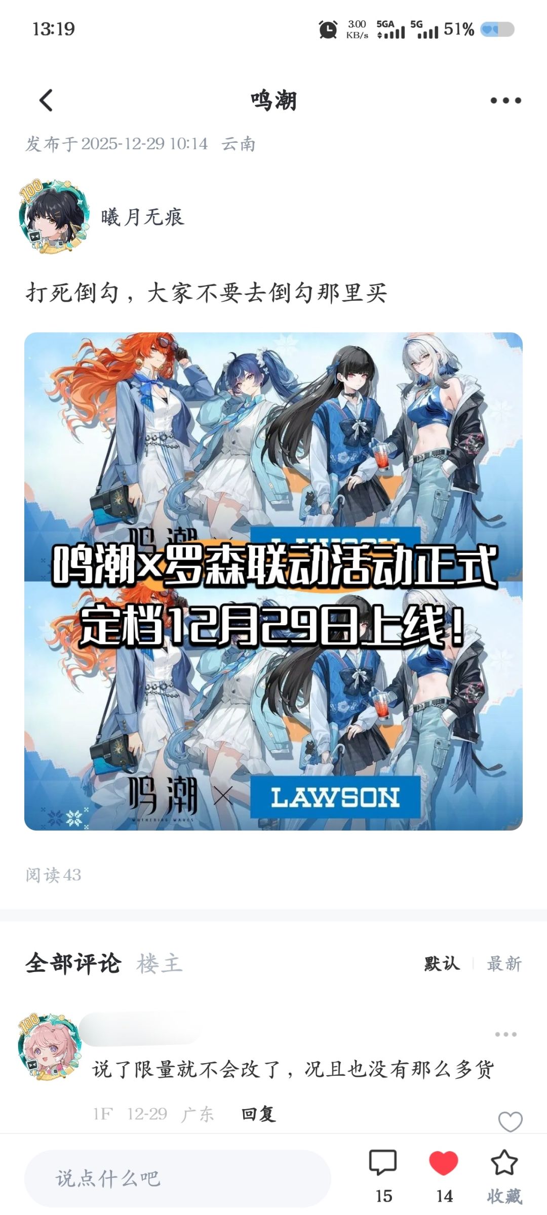 这不来了?!倒勾好似 1