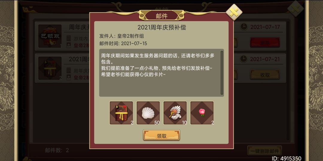 2021年周年庆 1