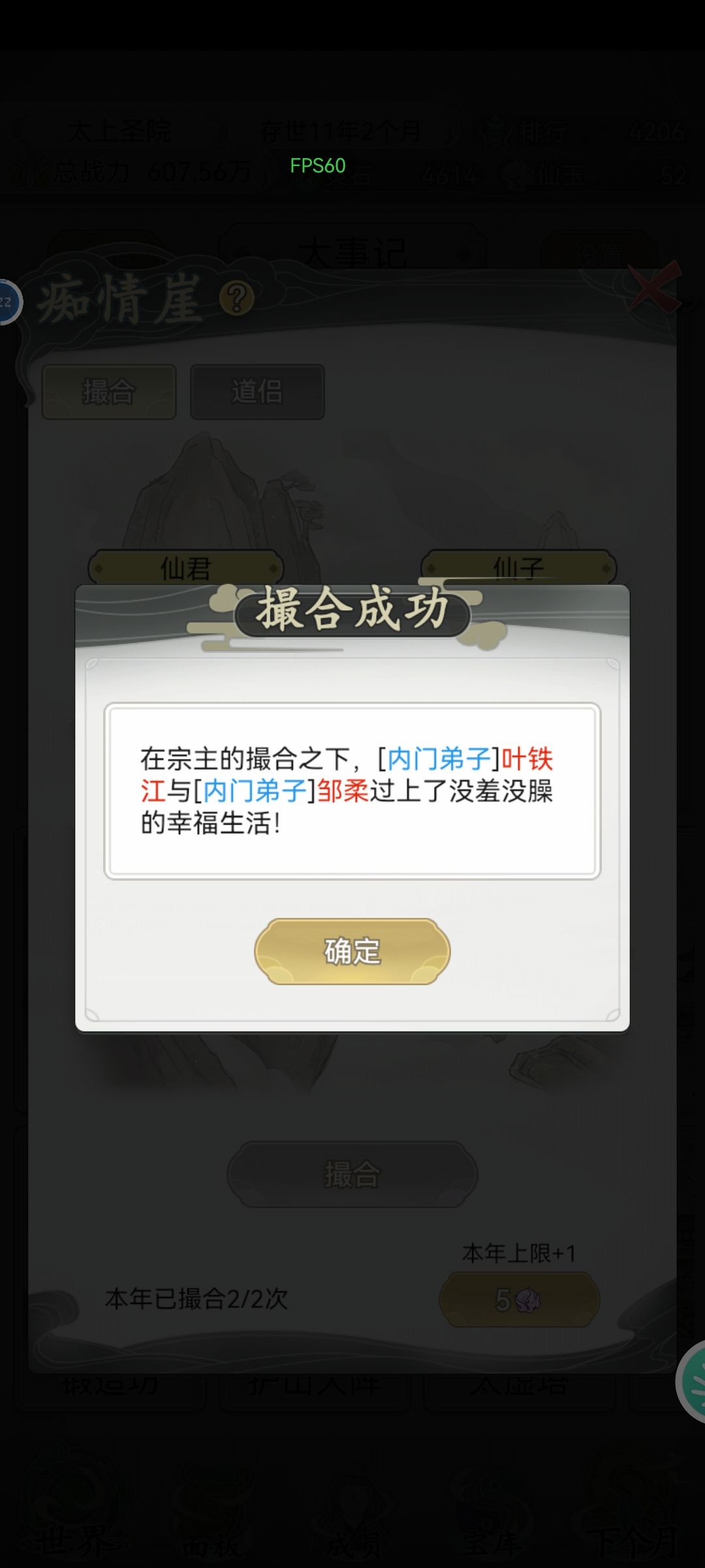 一场我与修仙宗门的cpu 1