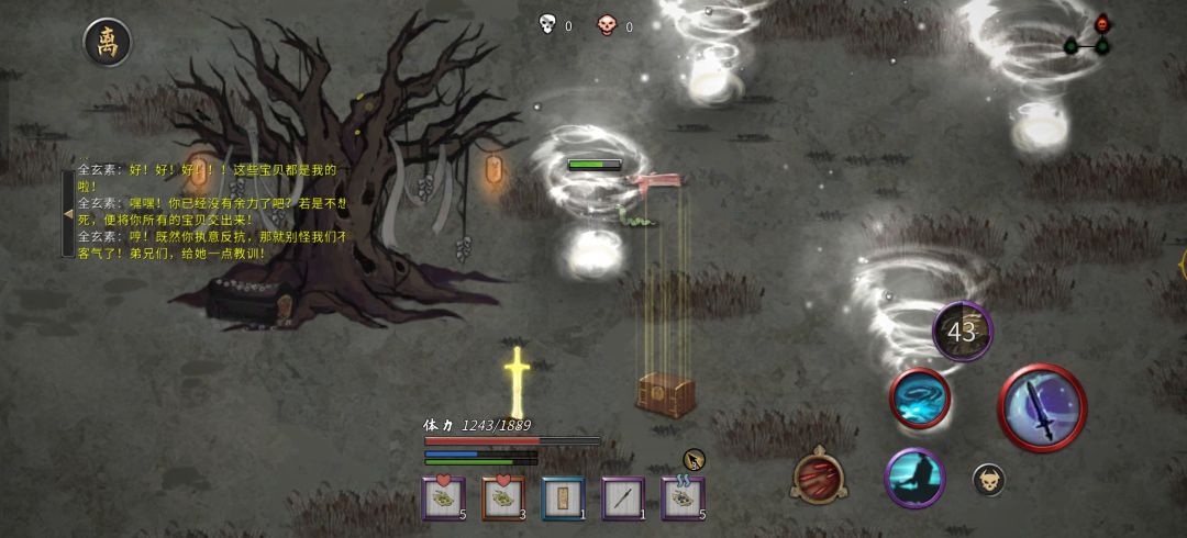 打死想要卸磨杀驴的任务委托人后卡了 1